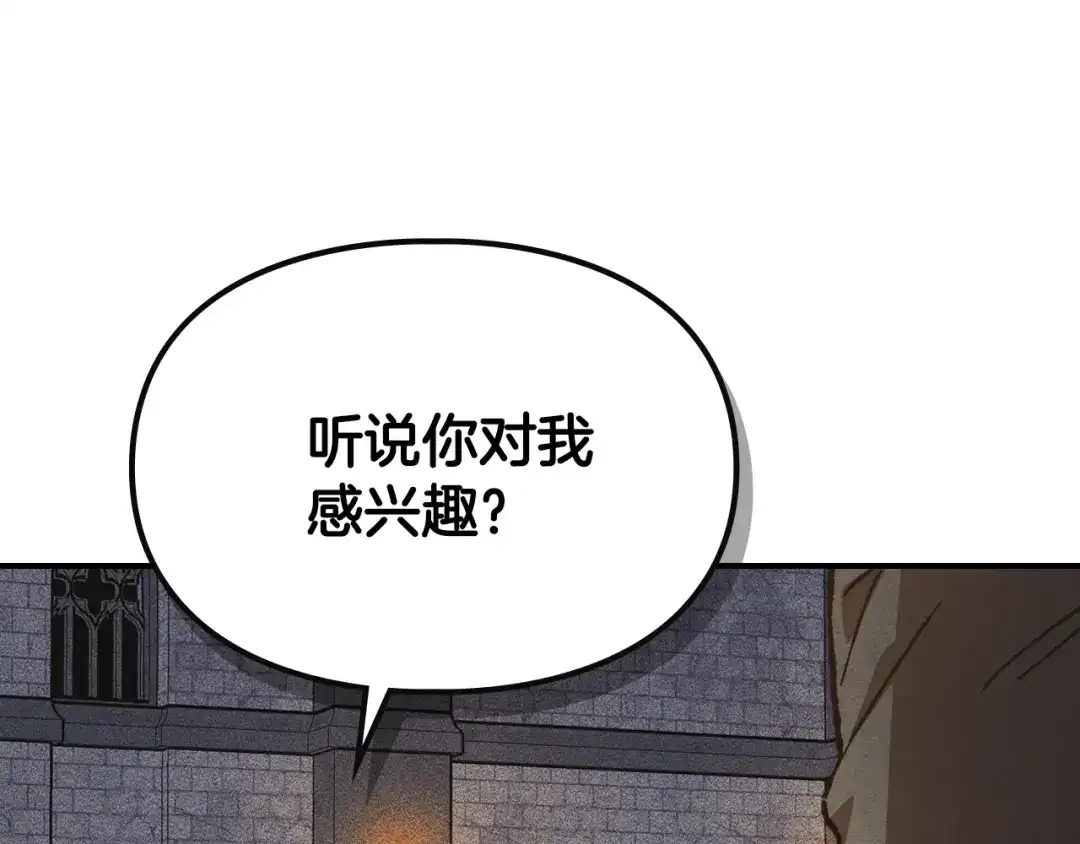 驯养满级怪物 第55话 神秘的召唤 第174页