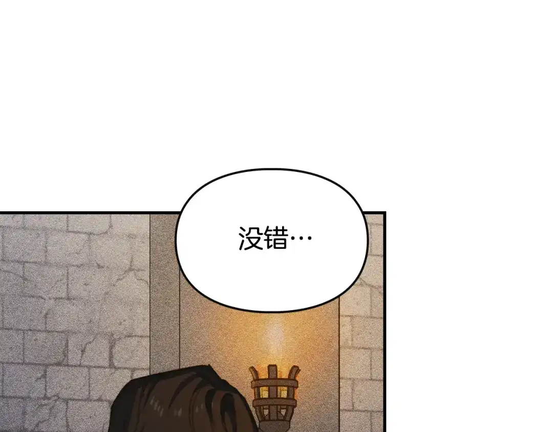 驯养满级怪物 第55话 神秘的召唤 第176页
