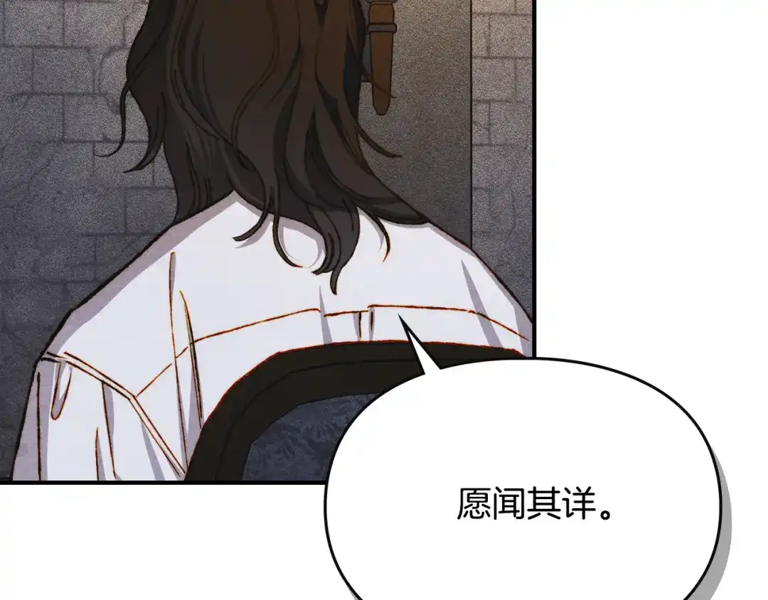 驯养满级怪物 第55话 神秘的召唤 第177页