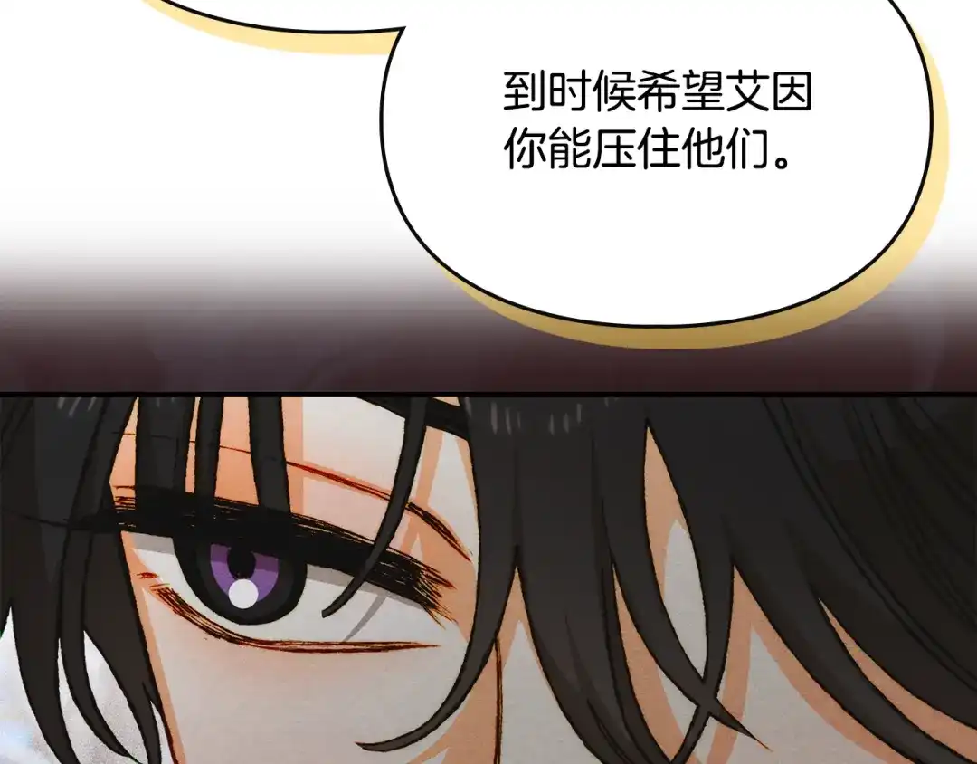 驯养满级怪物 第55话 神秘的召唤 第18页