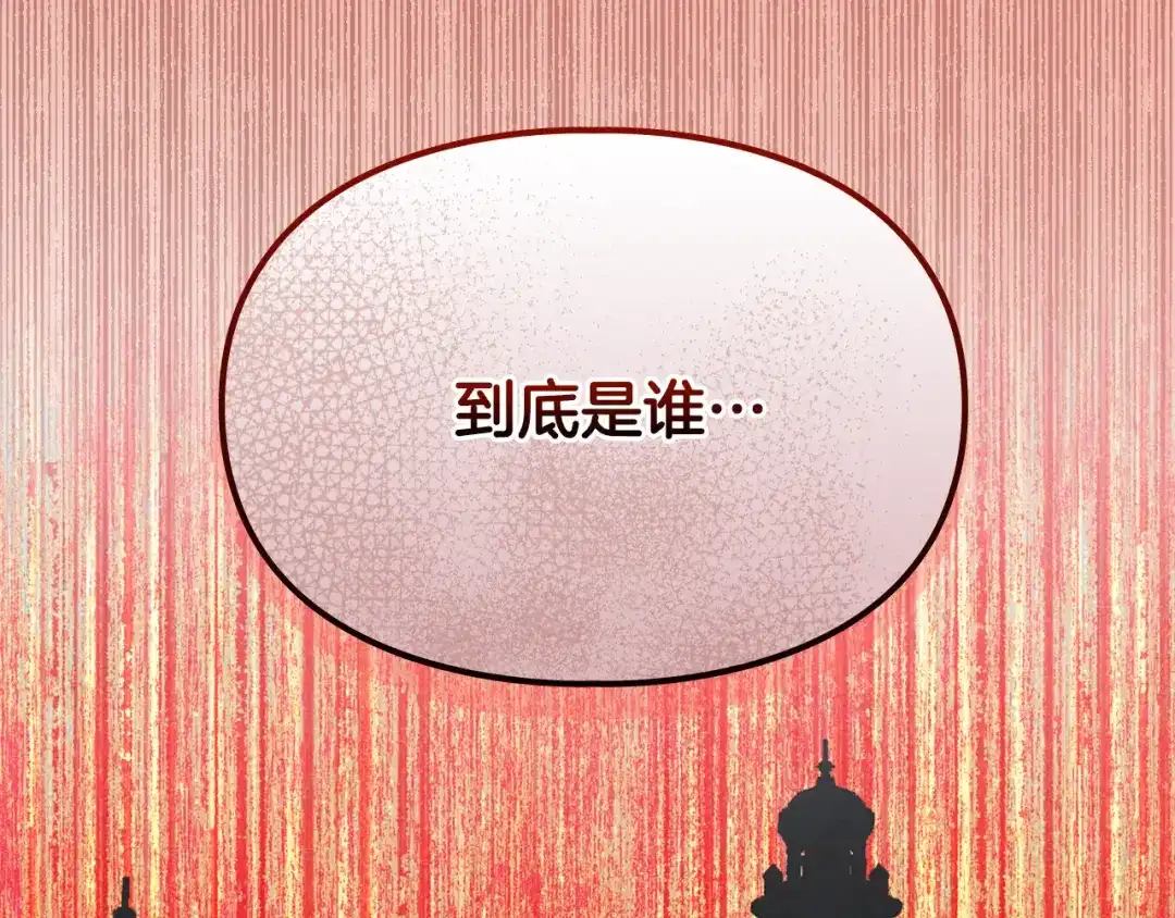 驯养满级怪物 第55话 神秘的召唤 第180页