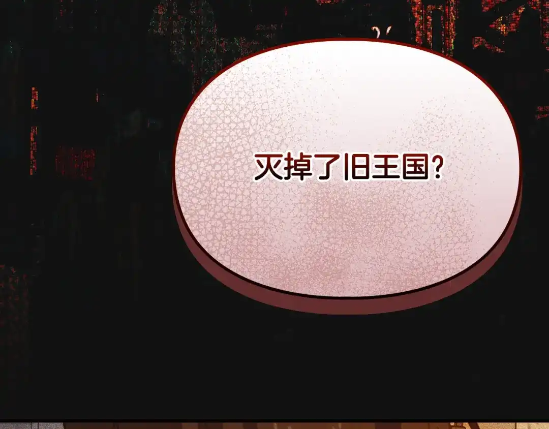 驯养满级怪物 第55话 神秘的召唤 第182页