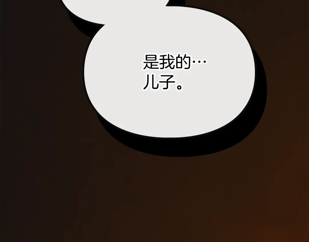 驯养满级怪物 第55话 神秘的召唤 第186页