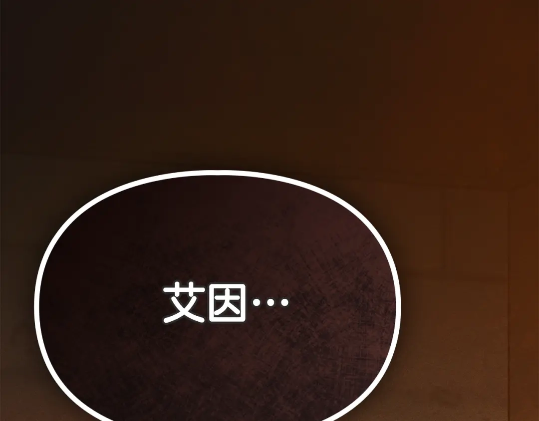 驯养满级怪物 第55话 神秘的召唤 第187页