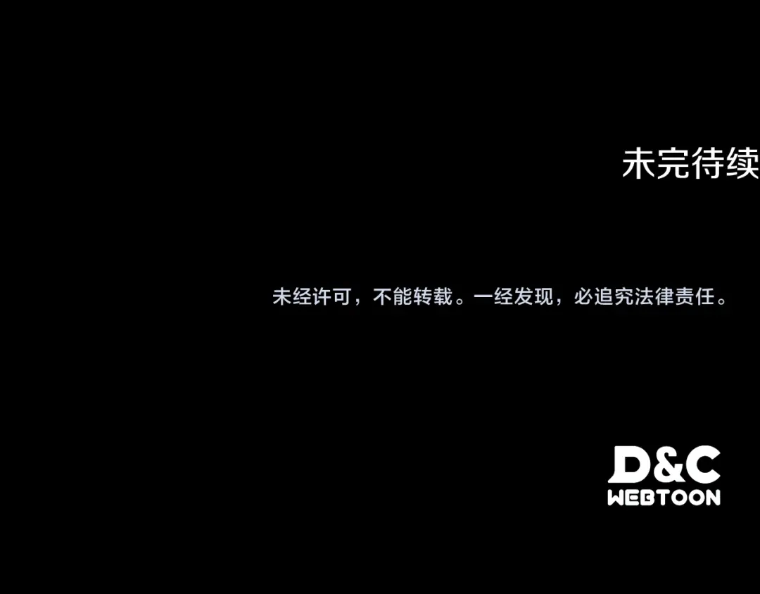 驯养满级怪物 第55话 神秘的召唤 第196页