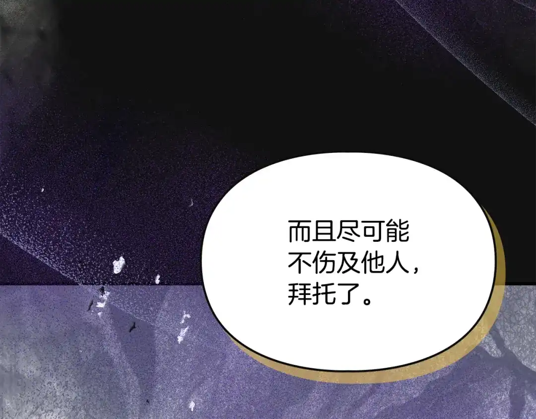 驯养满级怪物 第55话 神秘的召唤 第20页