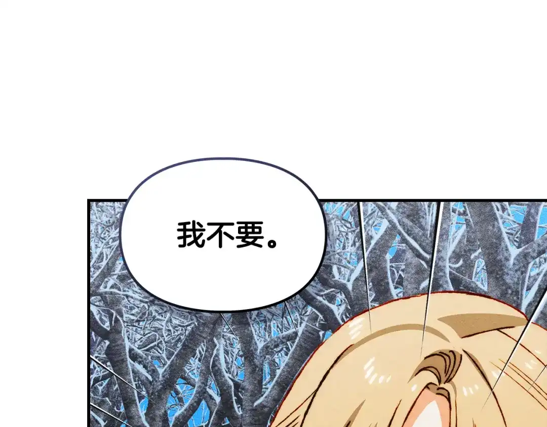 驯养满级怪物 第55话 神秘的召唤 第24页
