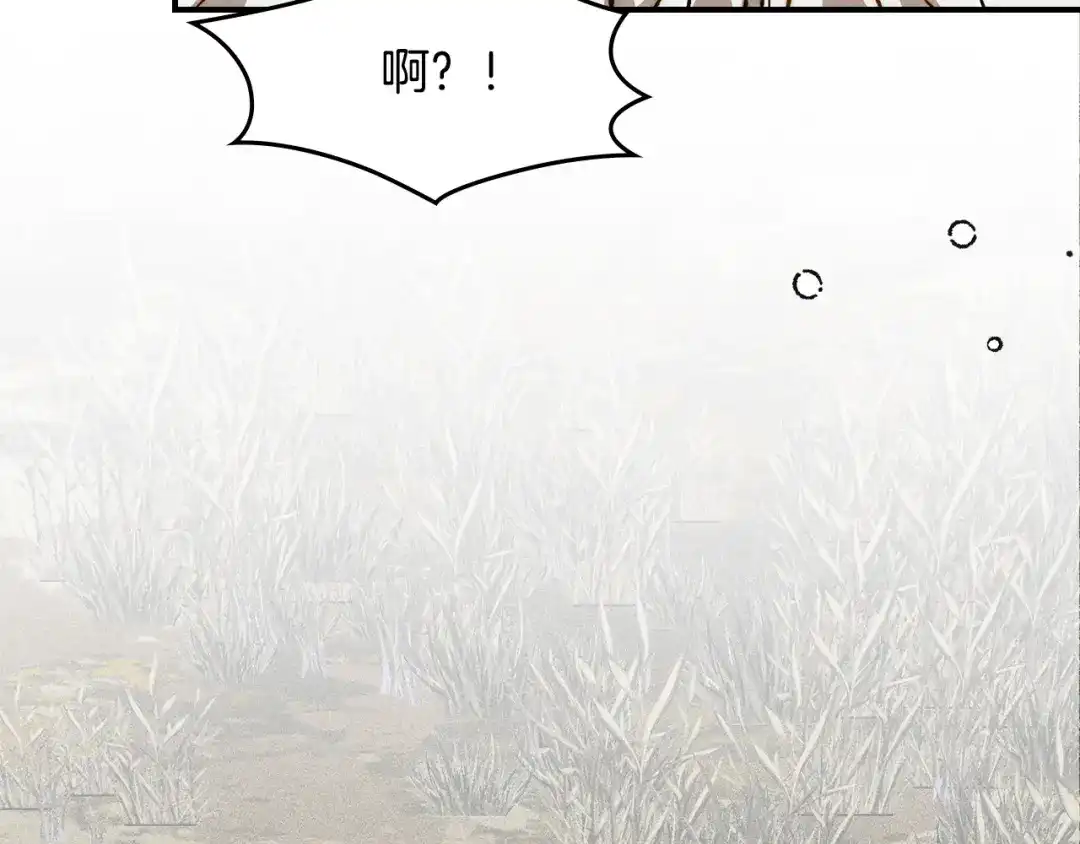 驯养满级怪物 第55话 神秘的召唤 第26页