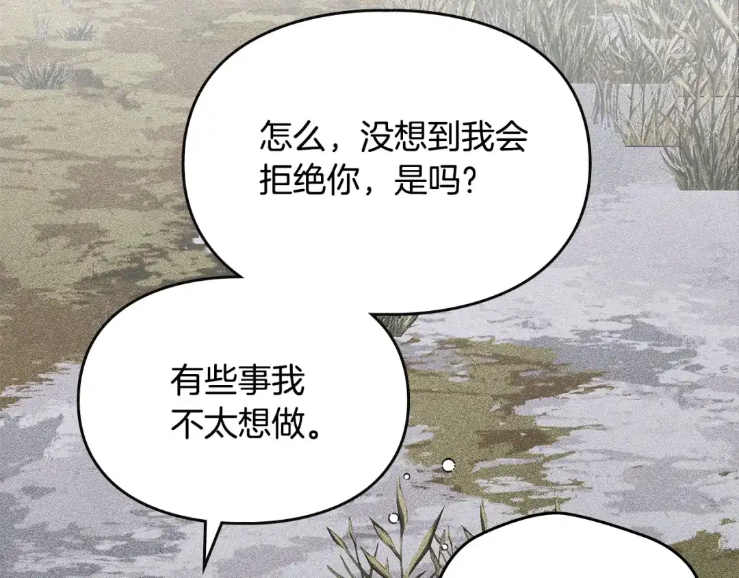 驯养满级怪物 第55话 神秘的召唤 第27页