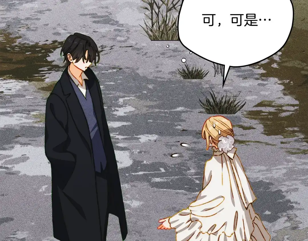 驯养满级怪物 第55话 神秘的召唤 第28页