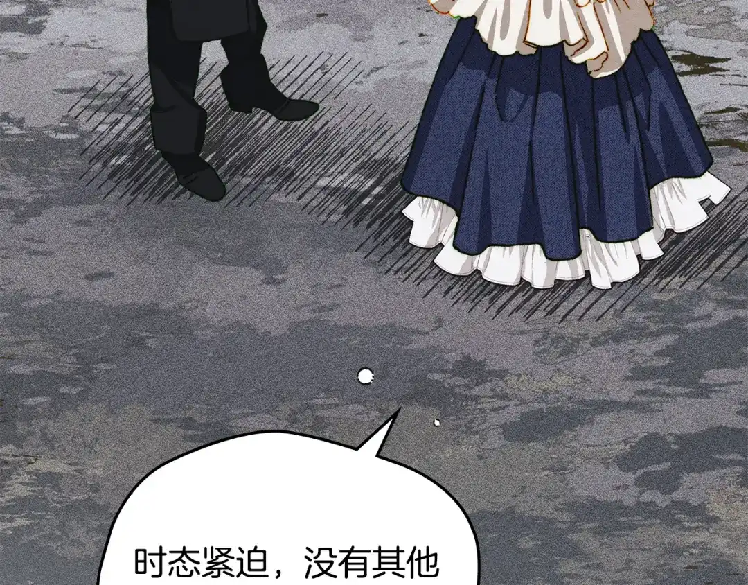 驯养满级怪物 第55话 神秘的召唤 第29页