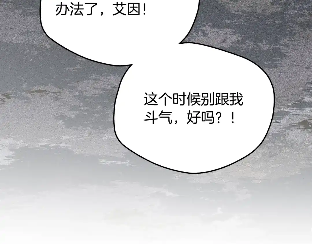 驯养满级怪物 第55话 神秘的召唤 第30页