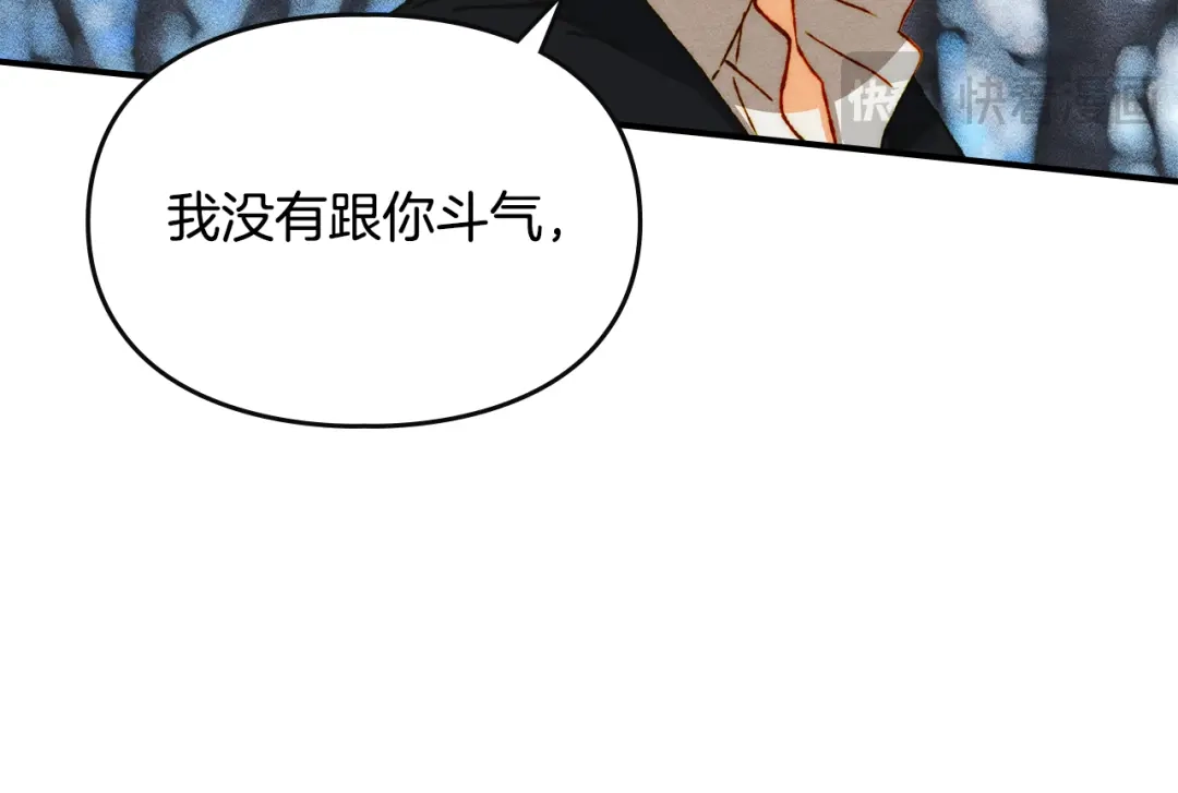 驯养满级怪物 第55话 神秘的召唤 第32页