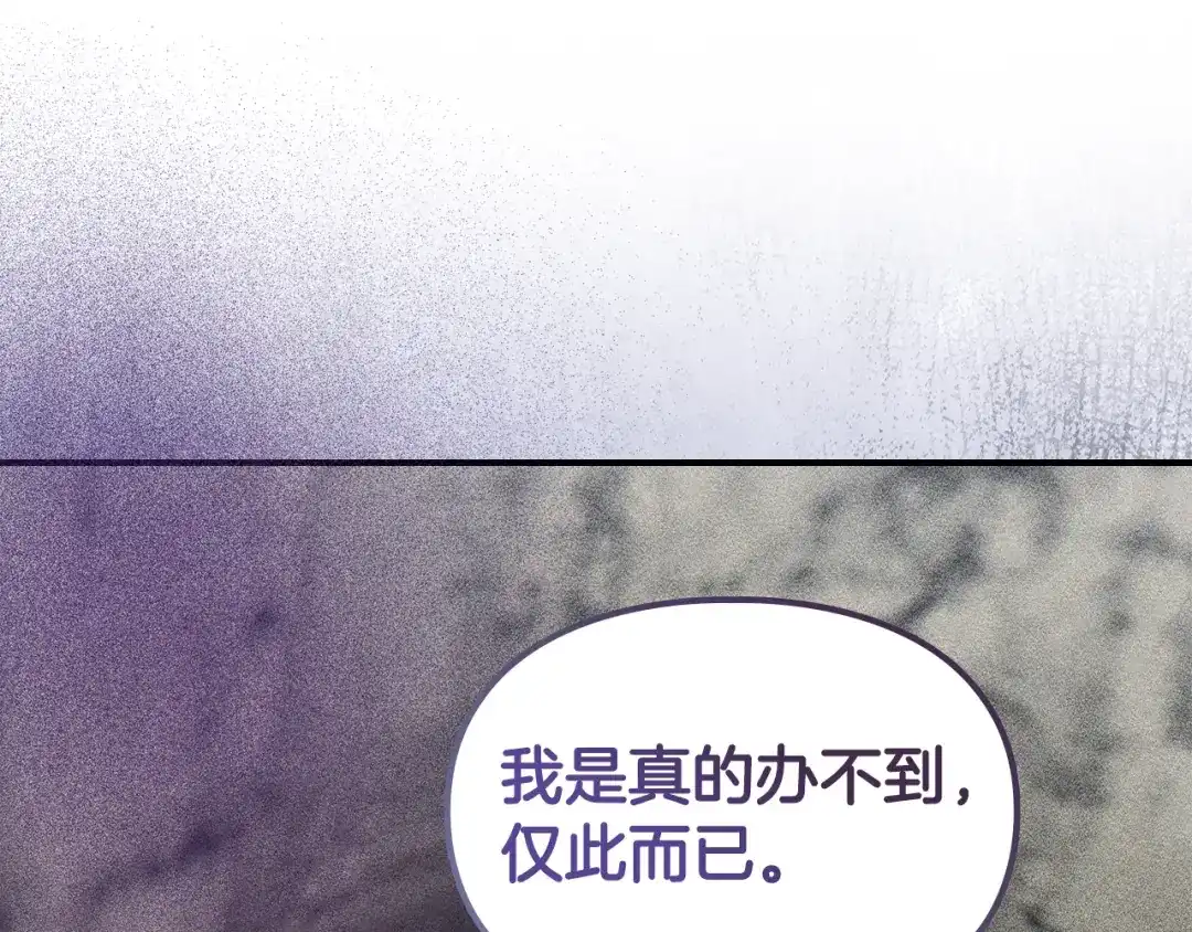 驯养满级怪物 第55话 神秘的召唤 第33页