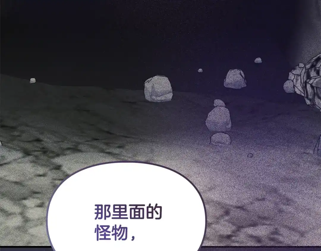 驯养满级怪物 第55话 神秘的召唤 第35页