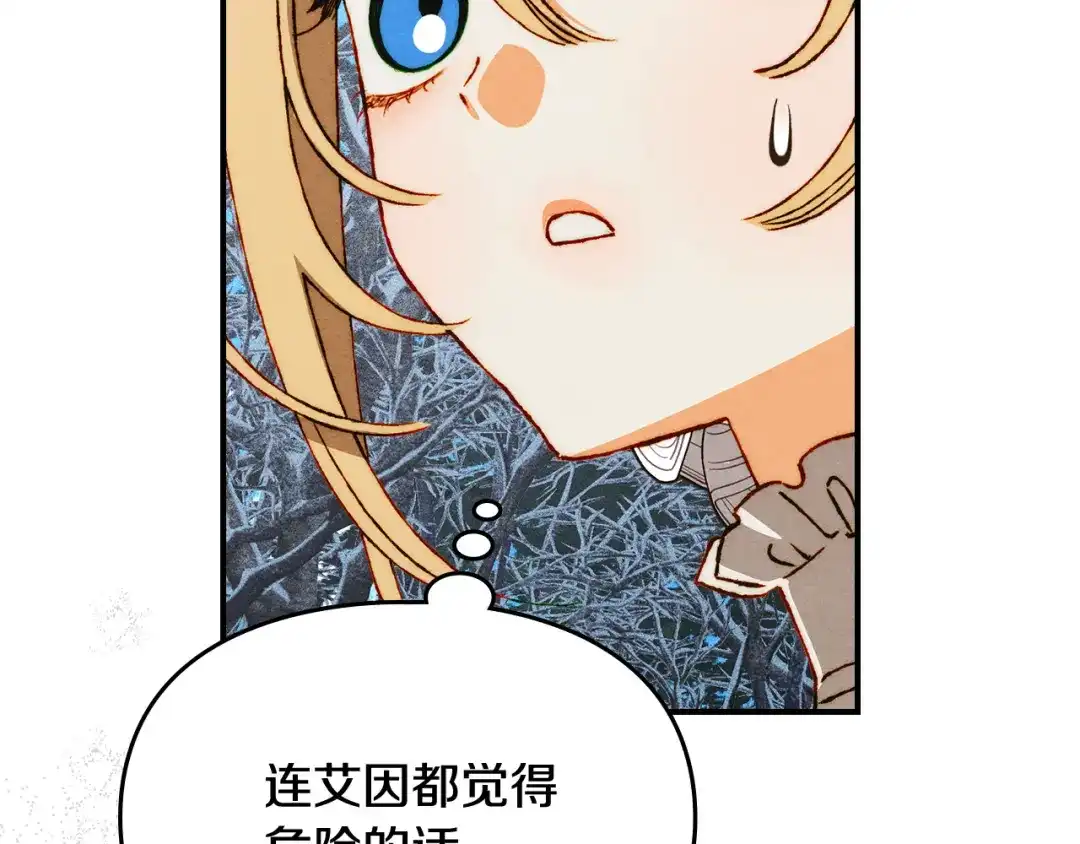 驯养满级怪物 第55话 神秘的召唤 第38页