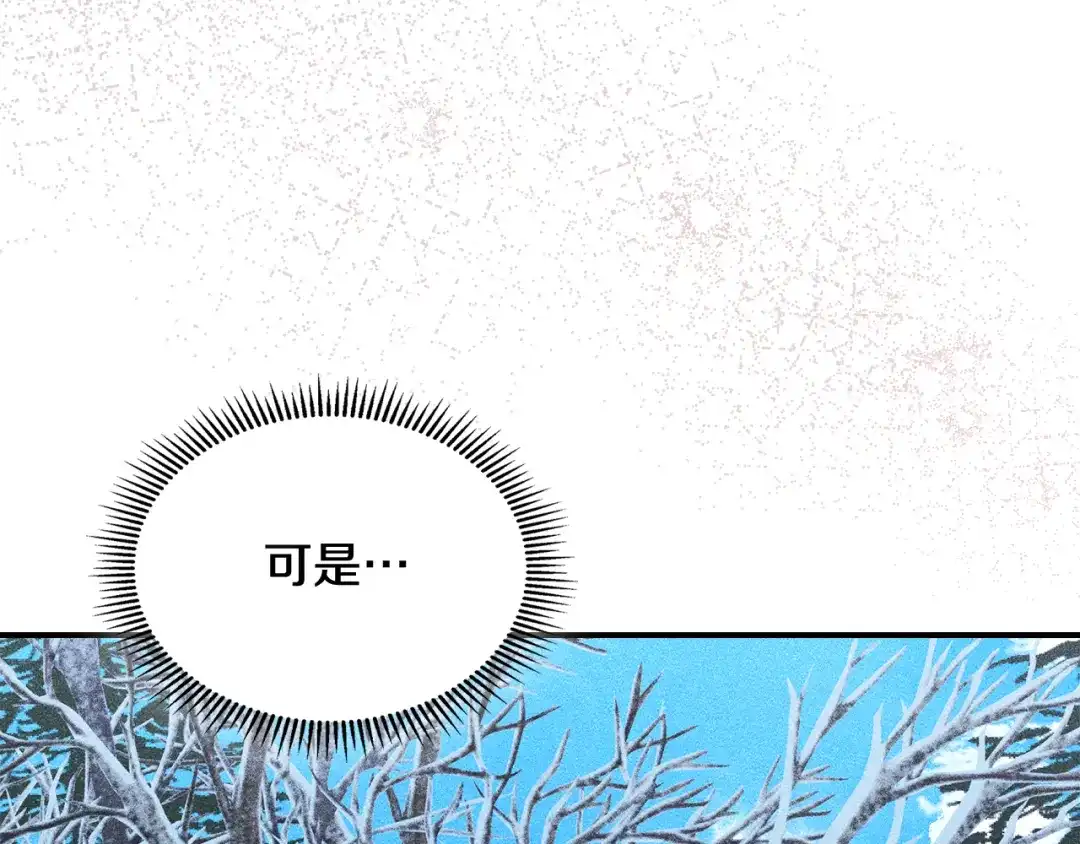 驯养满级怪物 第55话 神秘的召唤 第40页