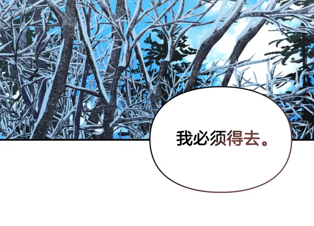 驯养满级怪物 第55话 神秘的召唤 第41页