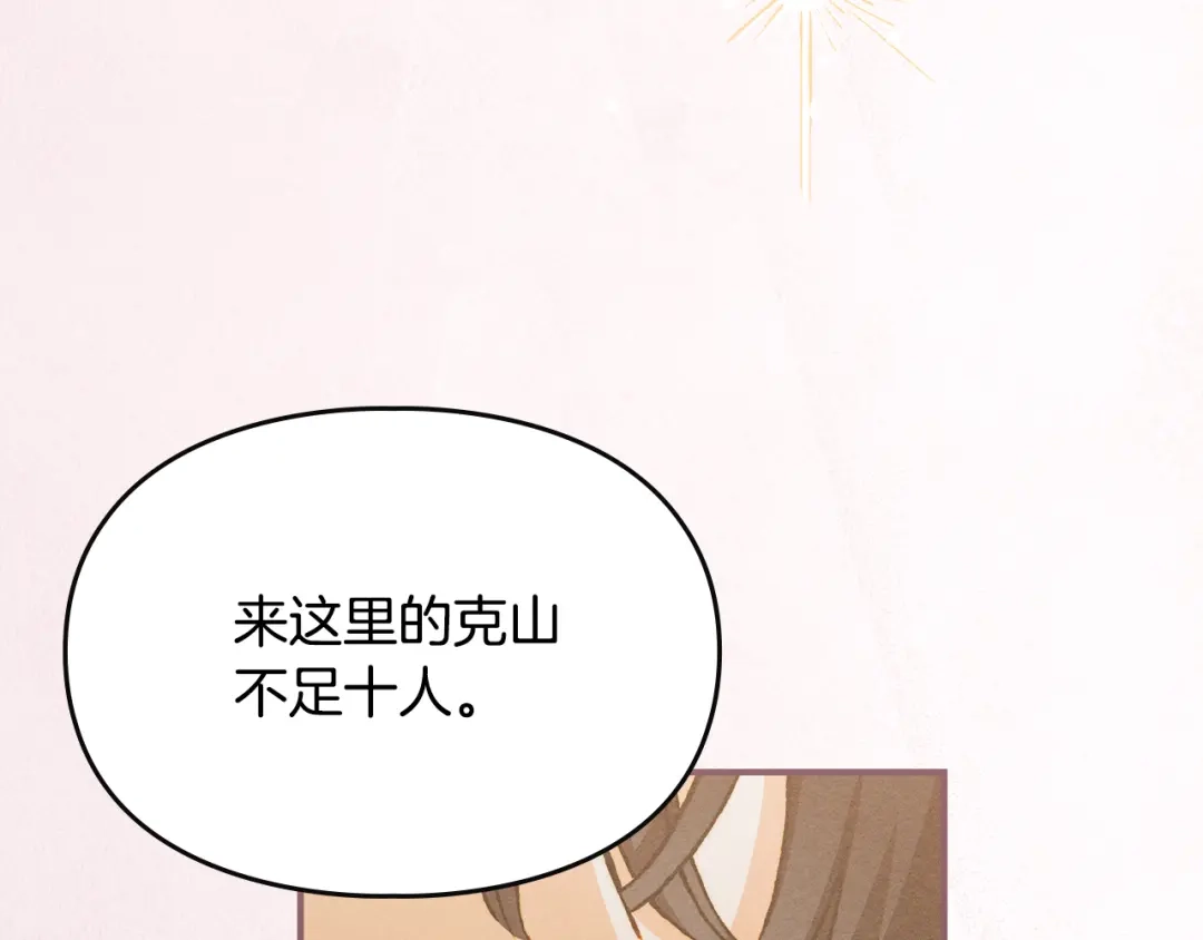 驯养满级怪物 第55话 神秘的召唤 第48页