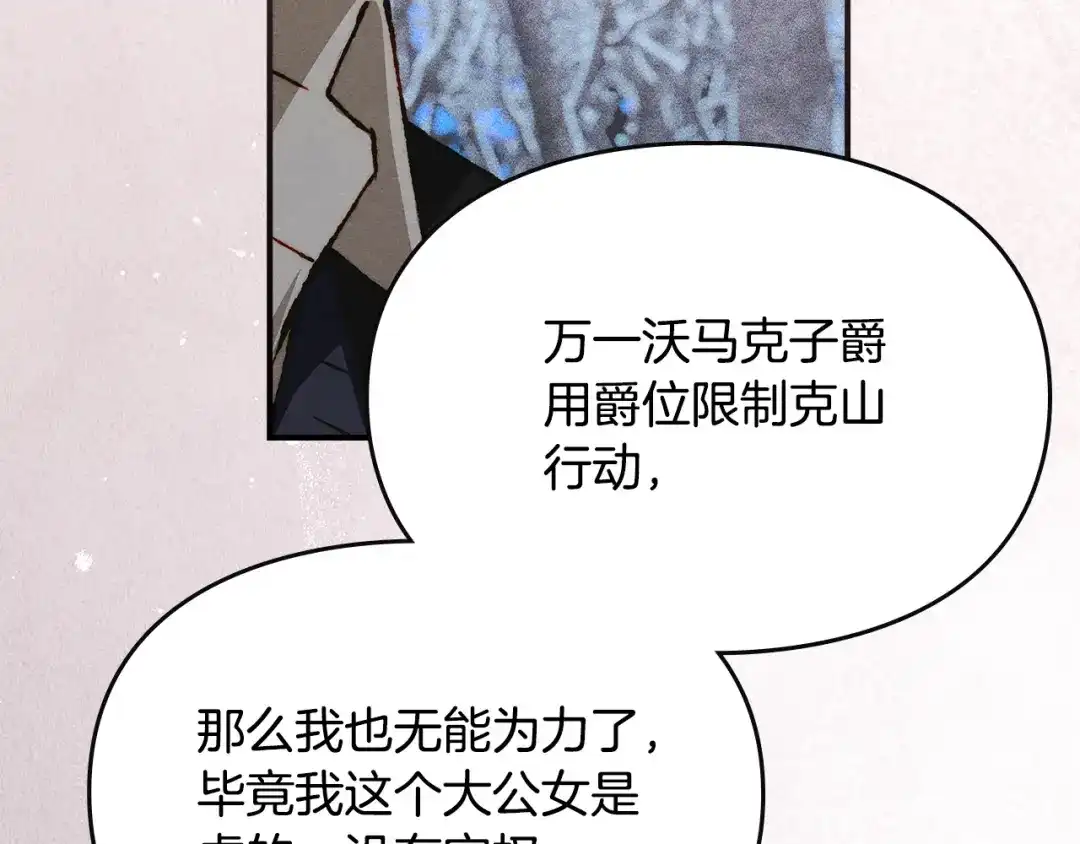 驯养满级怪物 第55话 神秘的召唤 第50页