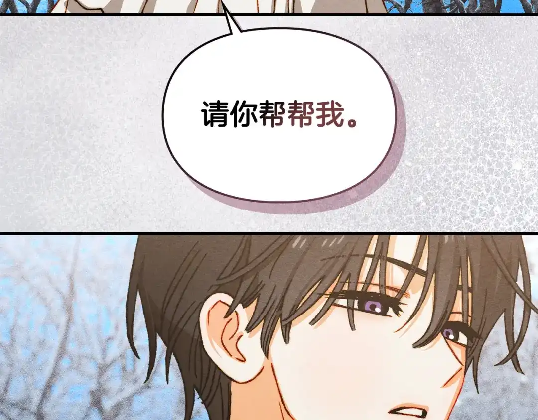 驯养满级怪物 第55话 神秘的召唤 第53页