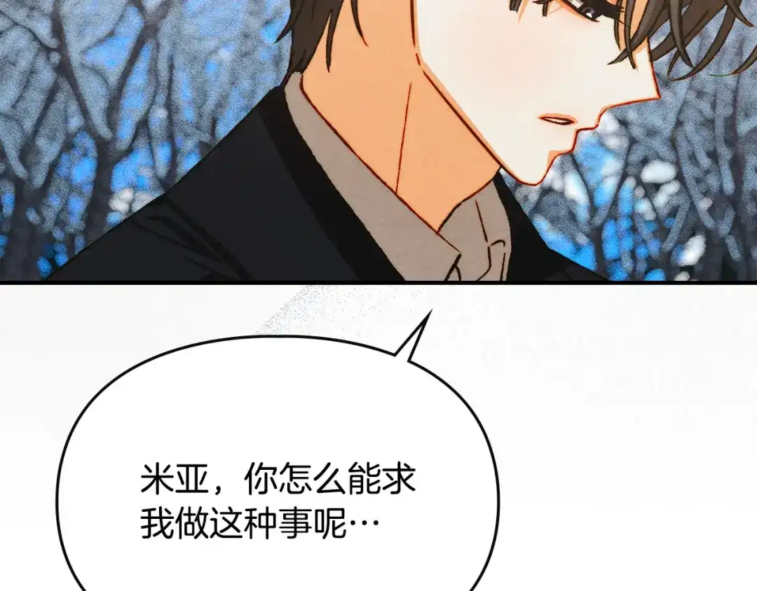 驯养满级怪物 第55话 神秘的召唤 第56页