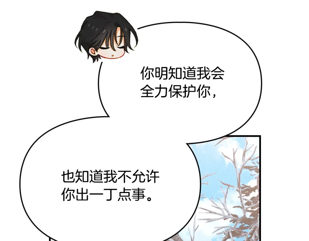驯养满级怪物 第55话 神秘的召唤 第58页