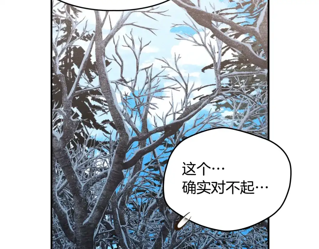 驯养满级怪物 第55话 神秘的召唤 第59页