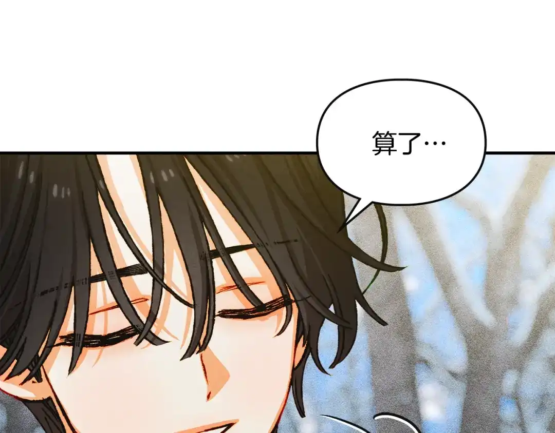 驯养满级怪物 第55话 神秘的召唤 第61页