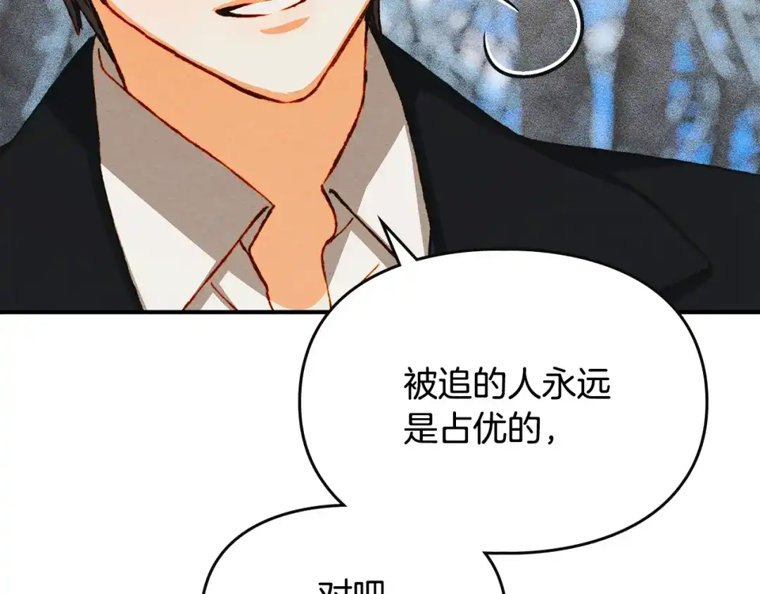 驯养满级怪物 第55话 神秘的召唤 第62页