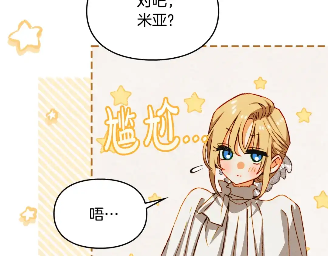 驯养满级怪物 第55话 神秘的召唤 第63页