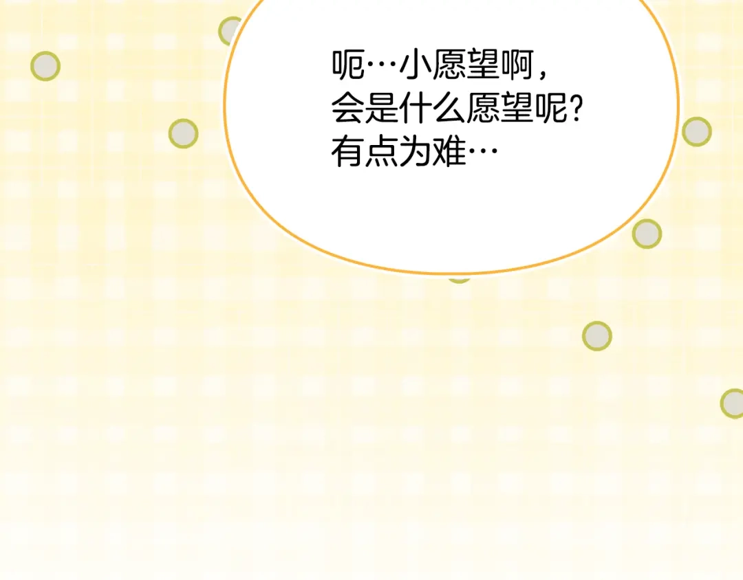 驯养满级怪物 第55话 神秘的召唤 第69页