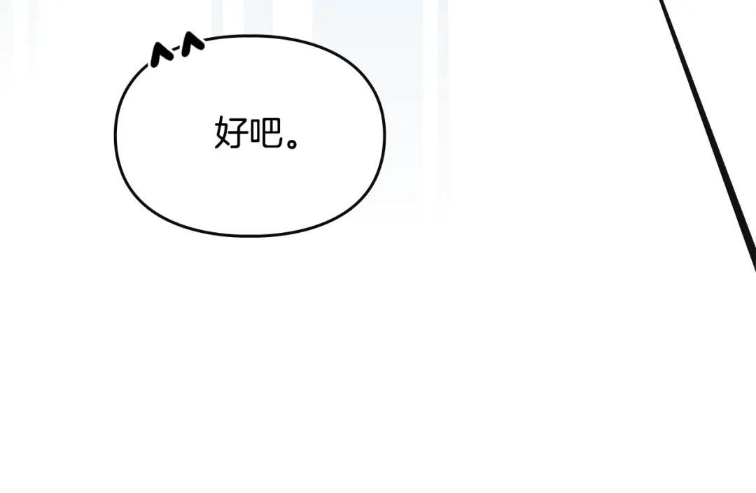 驯养满级怪物 第55话 神秘的召唤 第73页