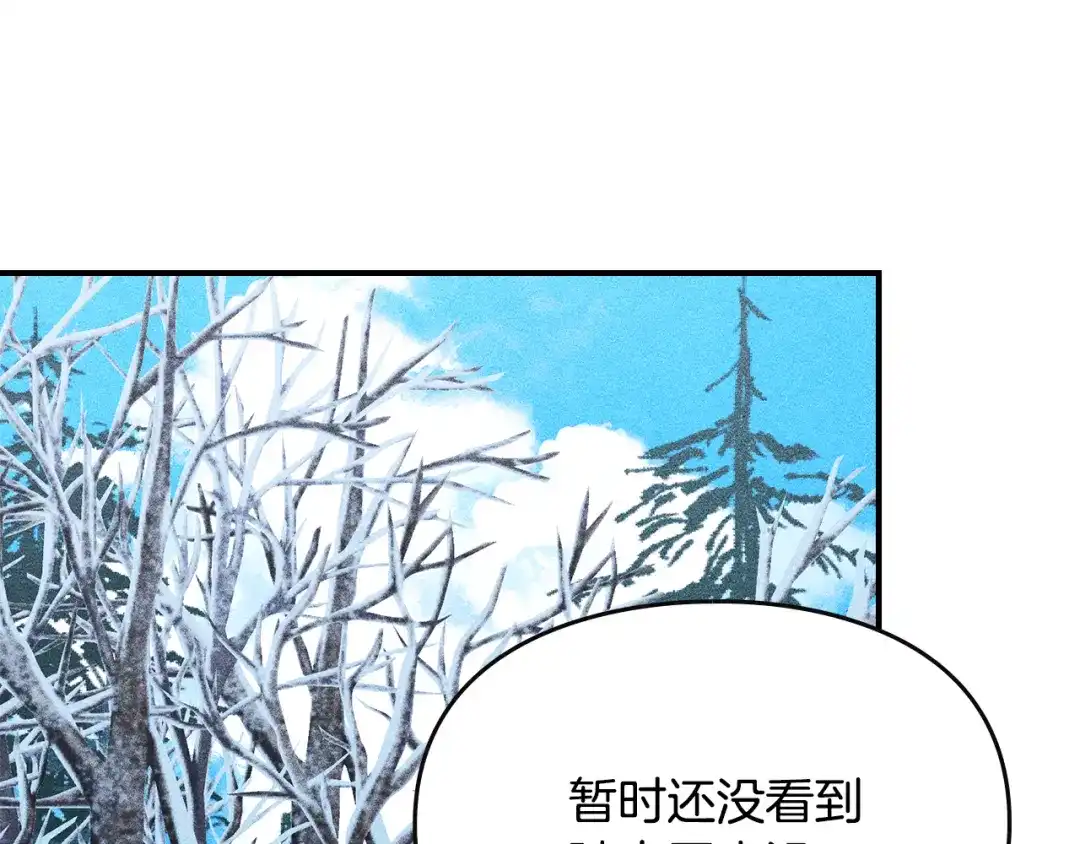 驯养满级怪物 第55话 神秘的召唤 第74页