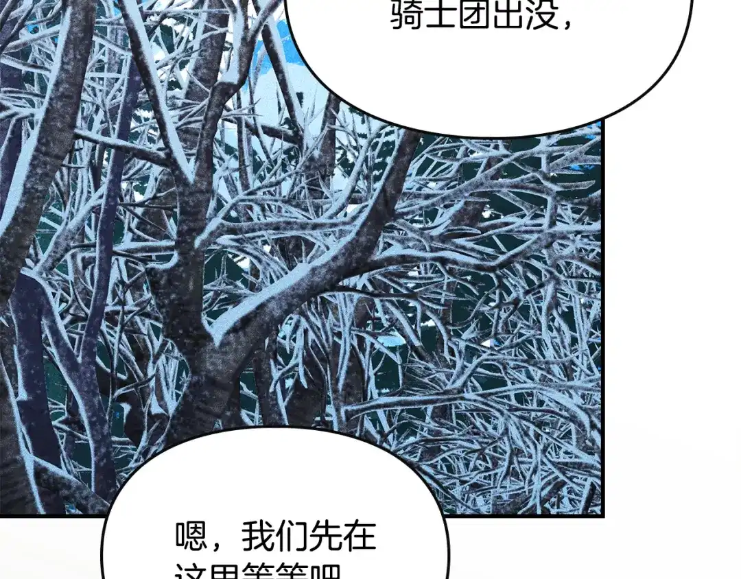 驯养满级怪物 第55话 神秘的召唤 第75页