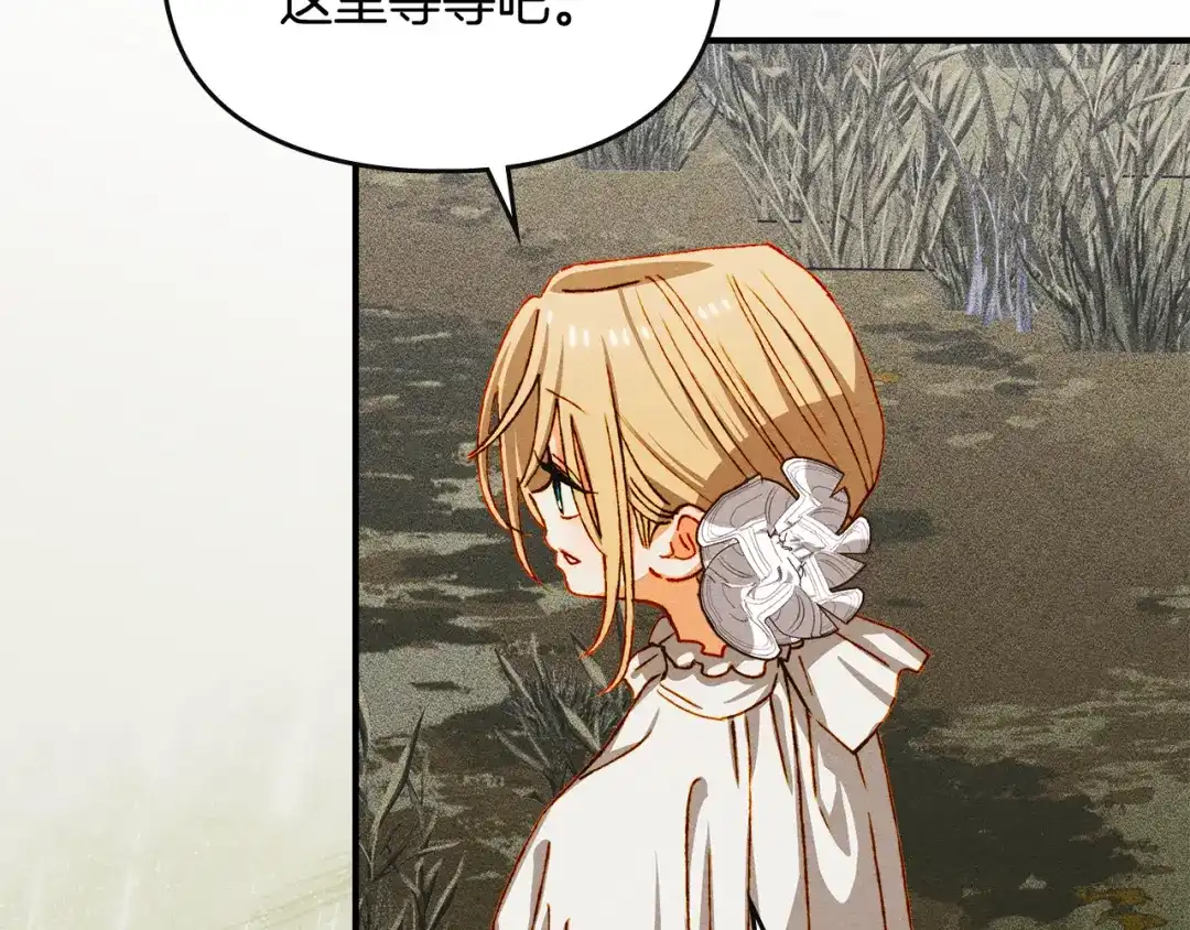 驯养满级怪物 第55话 神秘的召唤 第76页