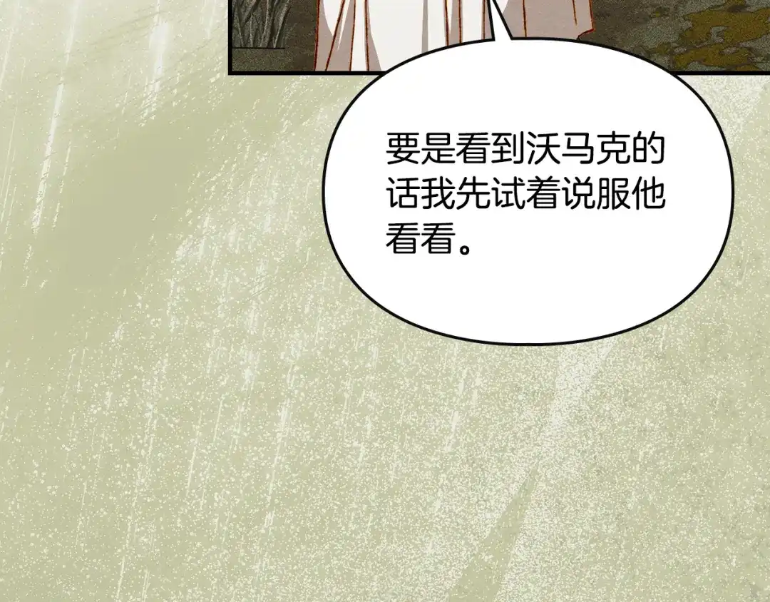 驯养满级怪物 第55话 神秘的召唤 第77页