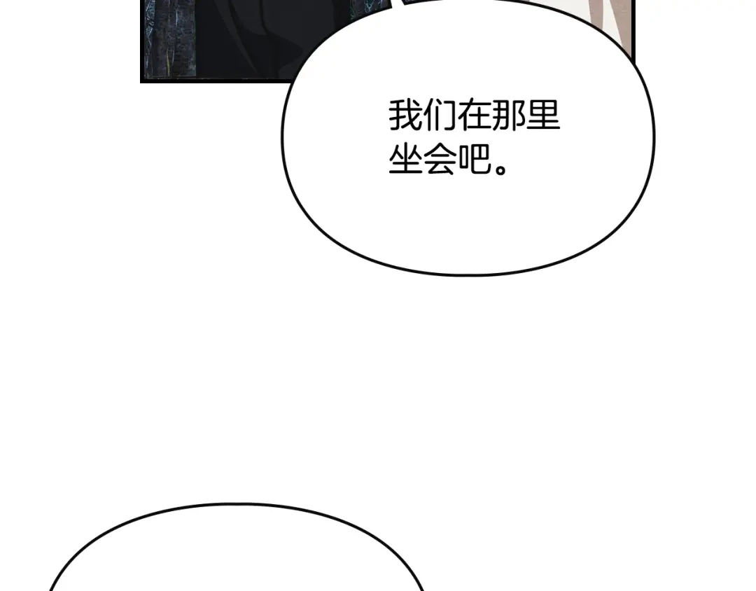 驯养满级怪物 第55话 神秘的召唤 第83页