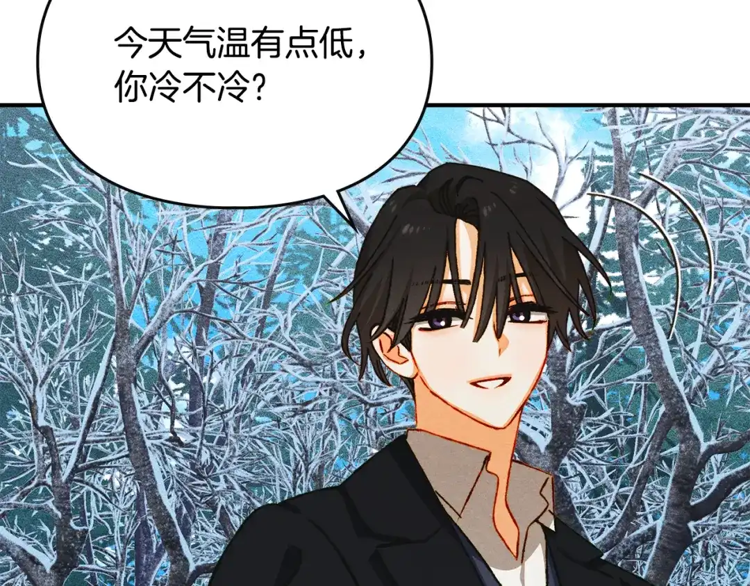 驯养满级怪物 第55话 神秘的召唤 第84页