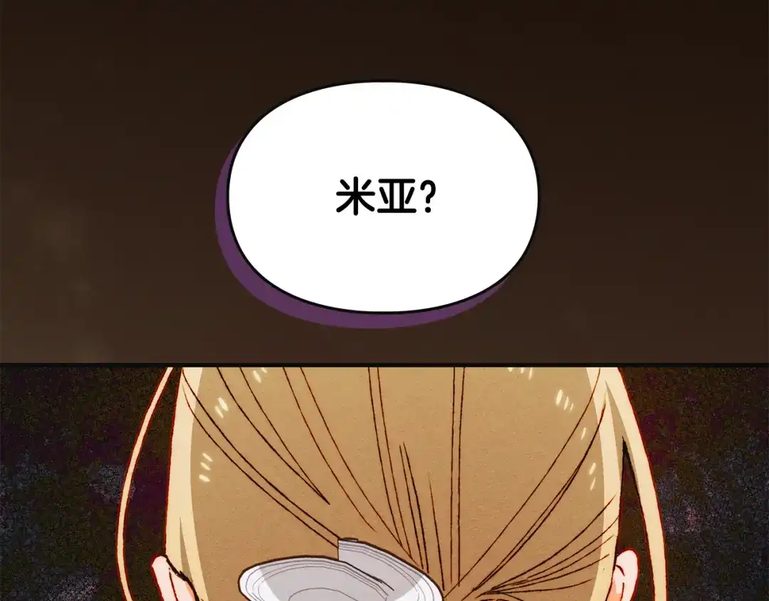 驯养满级怪物 第55话 神秘的召唤 第89页