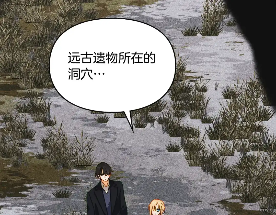驯养满级怪物 第55话 神秘的召唤 第9页