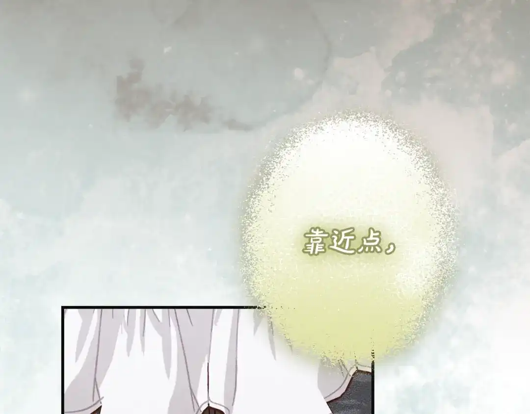 驯养满级怪物 第55话 神秘的召唤 第91页