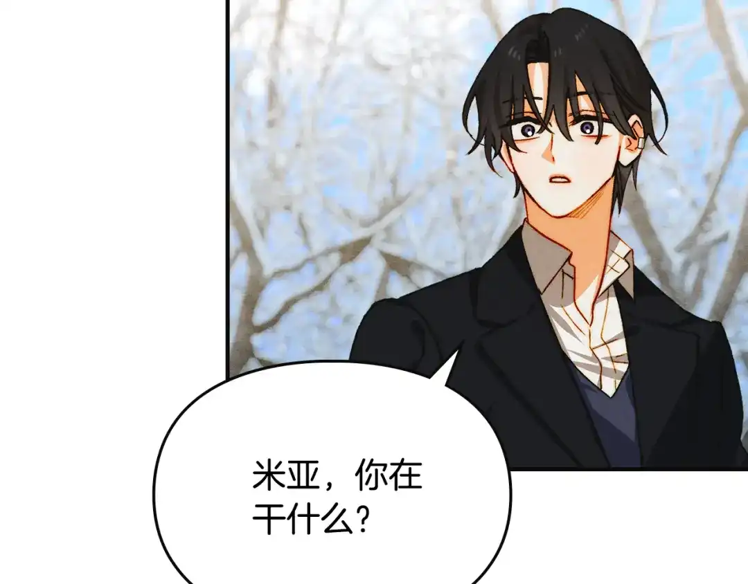 驯养满级怪物 第55话 神秘的召唤 第94页