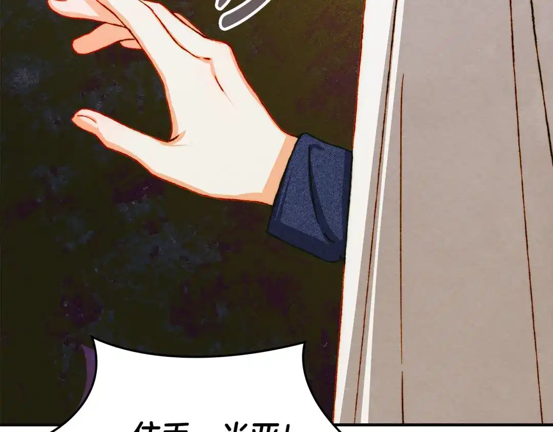 驯养满级怪物 第55话 神秘的召唤 第96页
