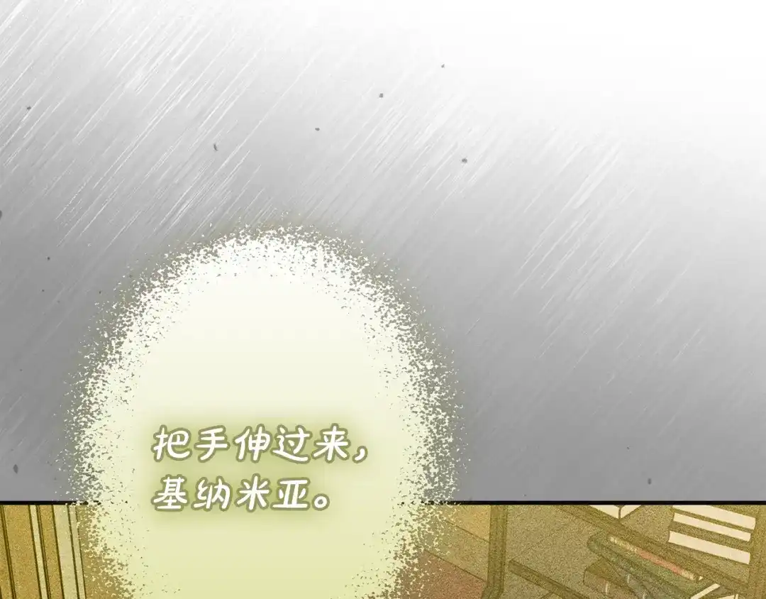 驯养满级怪物 第55话 神秘的召唤 第98页