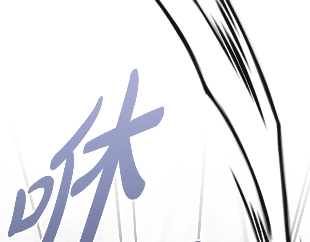 驯养满级怪物 第56话 牵制大公女 第1页