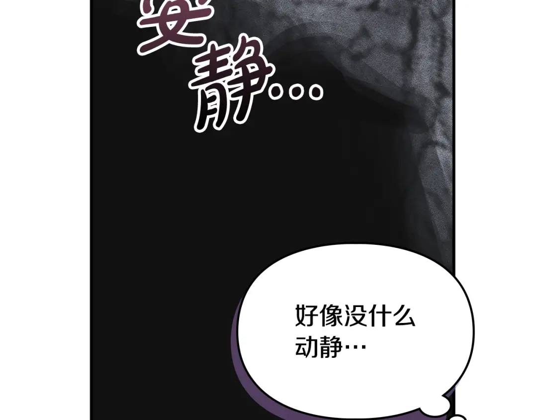 驯养满级怪物 第56话 牵制大公女 第10页