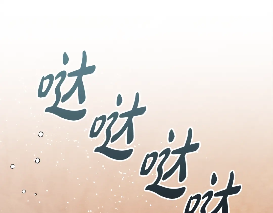 驯养满级怪物 第56话 牵制大公女 第115页