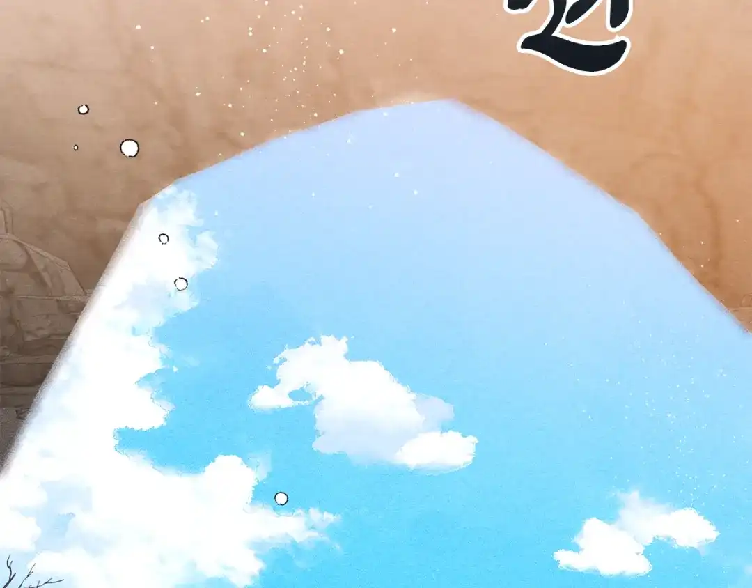 驯养满级怪物 第56话 牵制大公女 第116页