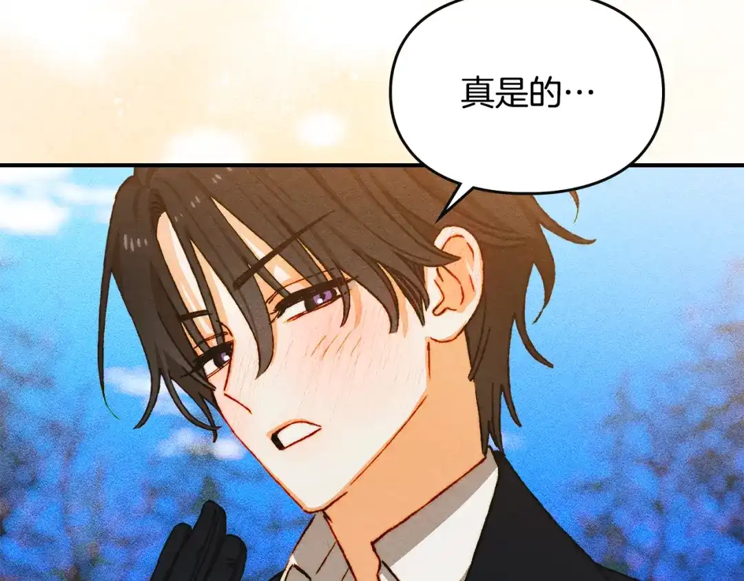 驯养满级怪物 第56话 牵制大公女 第119页
